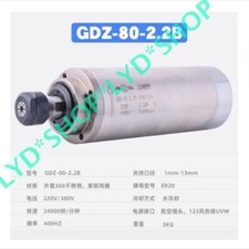 GDZ-80-2.2B