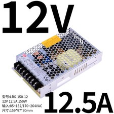 LRS-150W