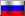 Россию/Россию